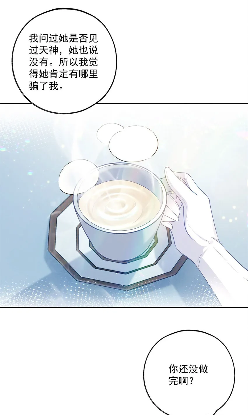 第161话 并非同一个神明 第11页