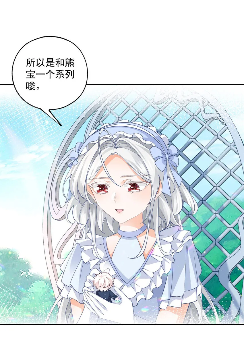 第161话 并非同一个神明 第13页