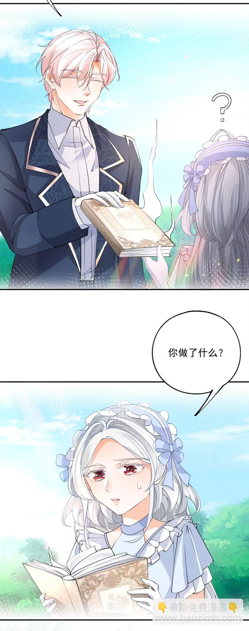 第161话 并非同一个神明 第19页