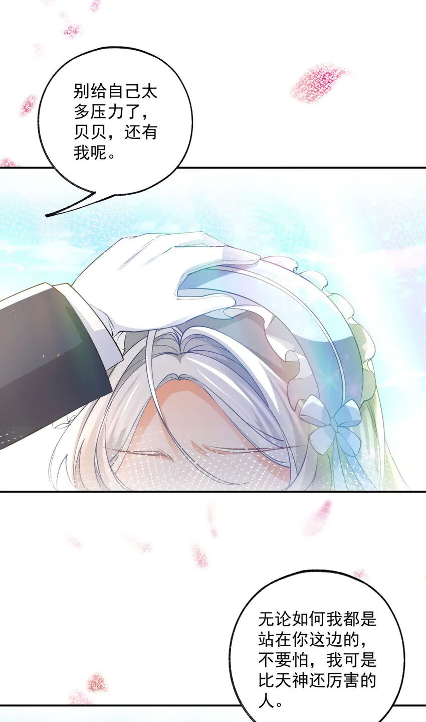 第161话 并非同一个神明 第23页