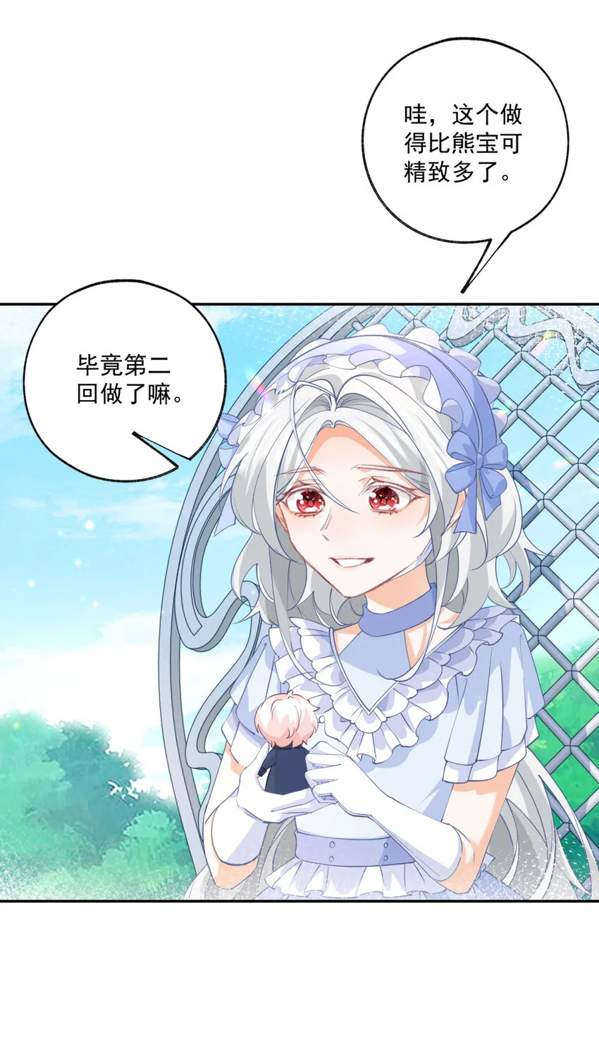 第162话 审判日降临 第4页