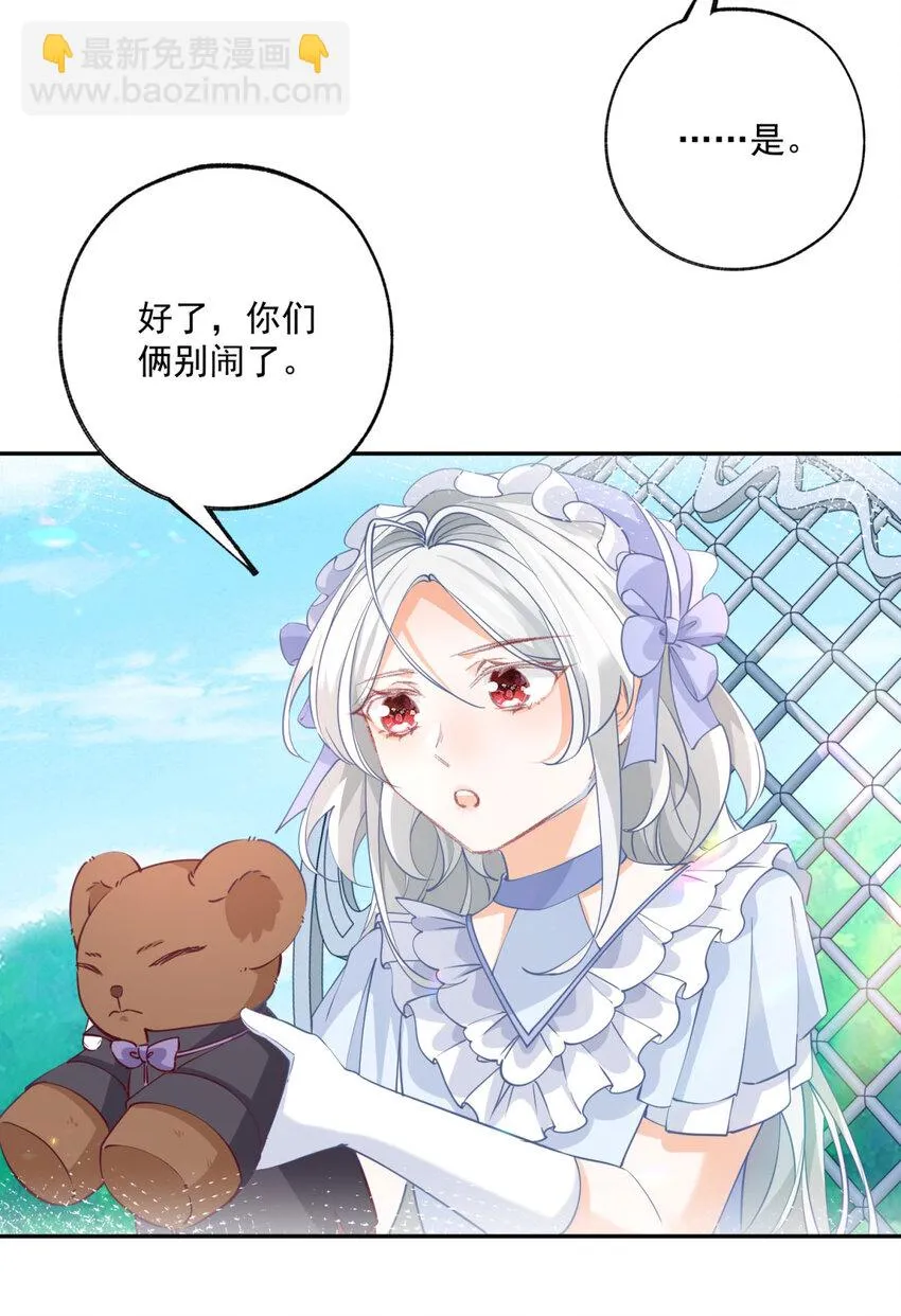 第162话 审判日降临 第8页