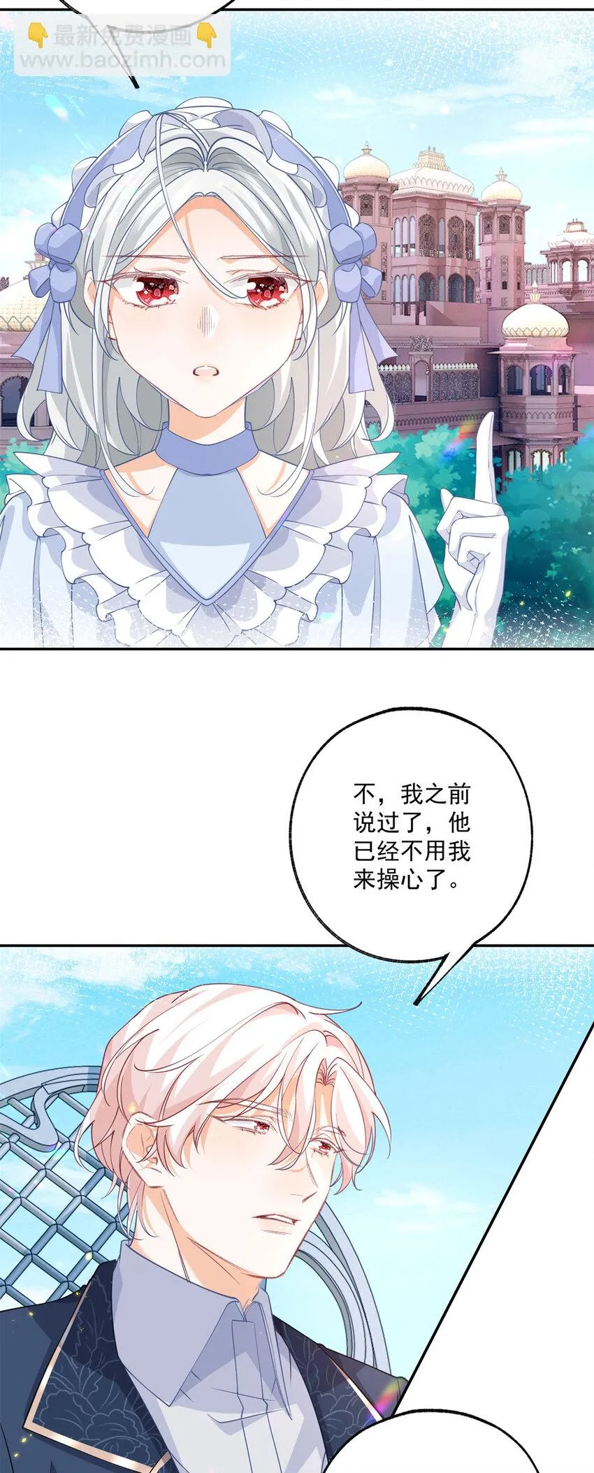 第162话 审判日降临 第14页