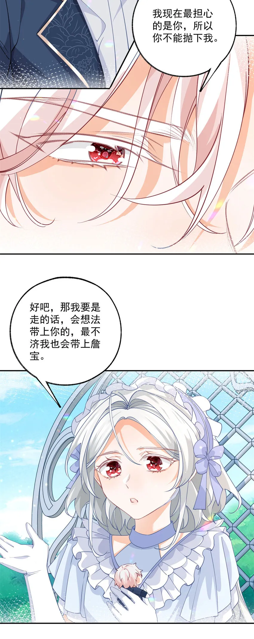 第162话 审判日降临 第15页