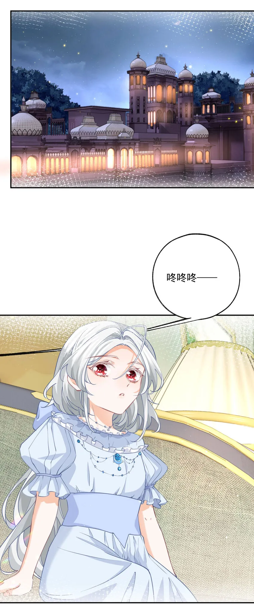 第162话 审判日降临 第17页