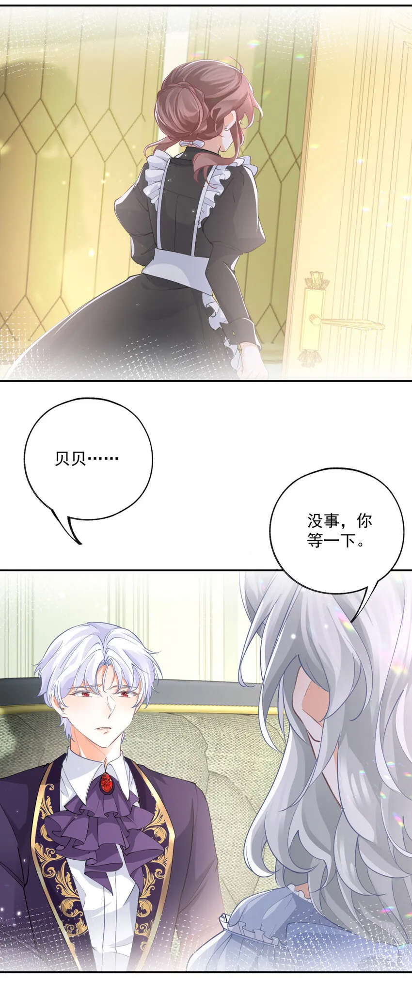第163话 贝贝的蛋糕计划 第4页