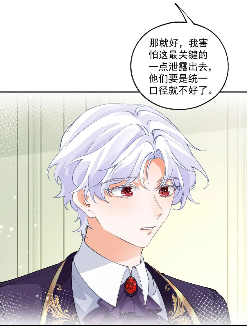 第163话 贝贝的蛋糕计划 第9页