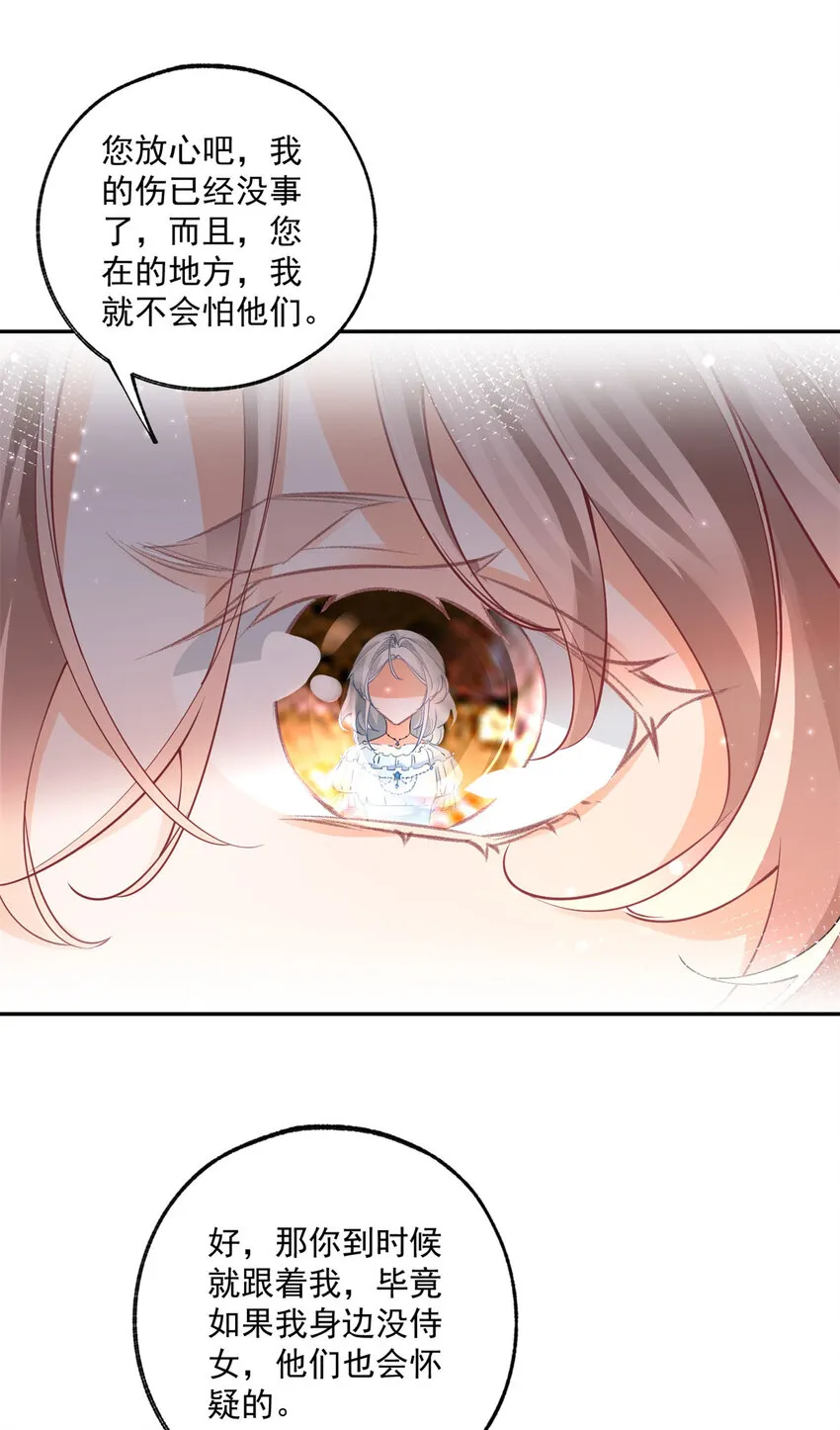 第163话 贝贝的蛋糕计划 第14页