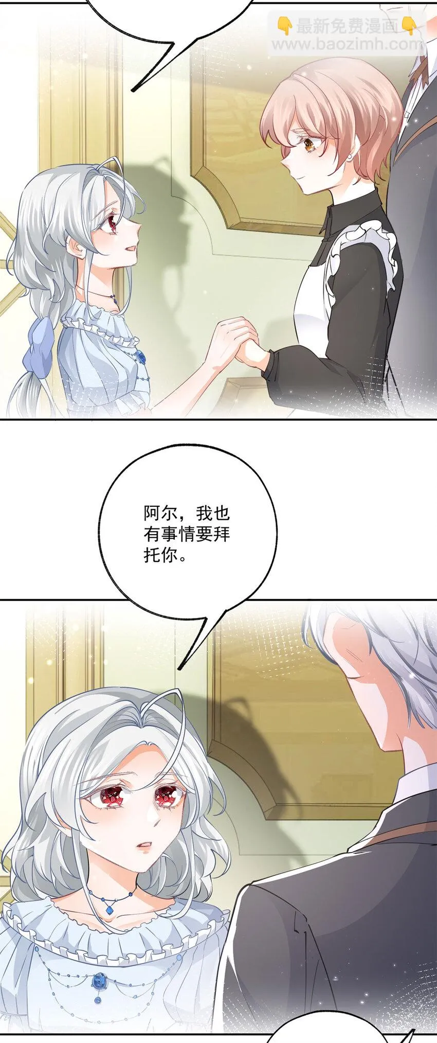 第163话 贝贝的蛋糕计划 第15页