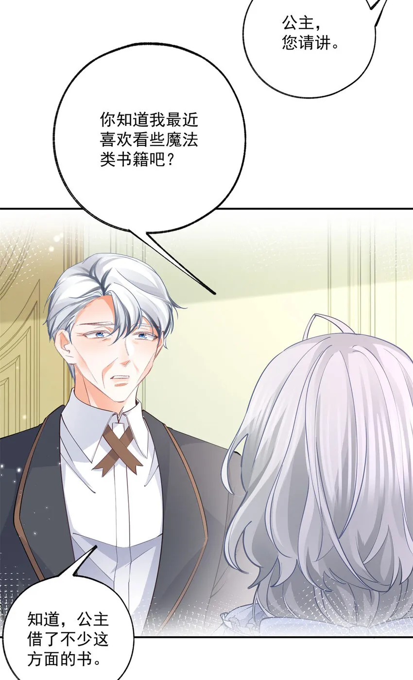 第163话 贝贝的蛋糕计划 第16页