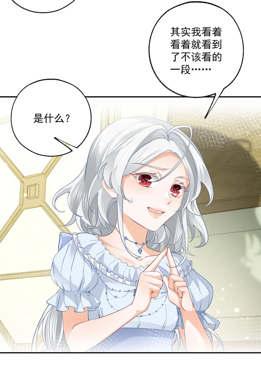第163话 贝贝的蛋糕计划 第17页