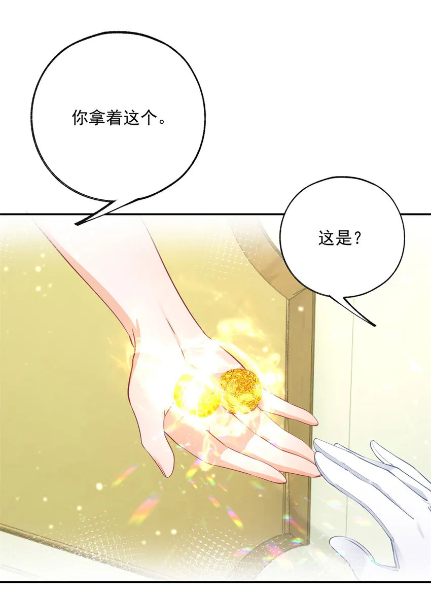 第163话 贝贝的蛋糕计划 第21页