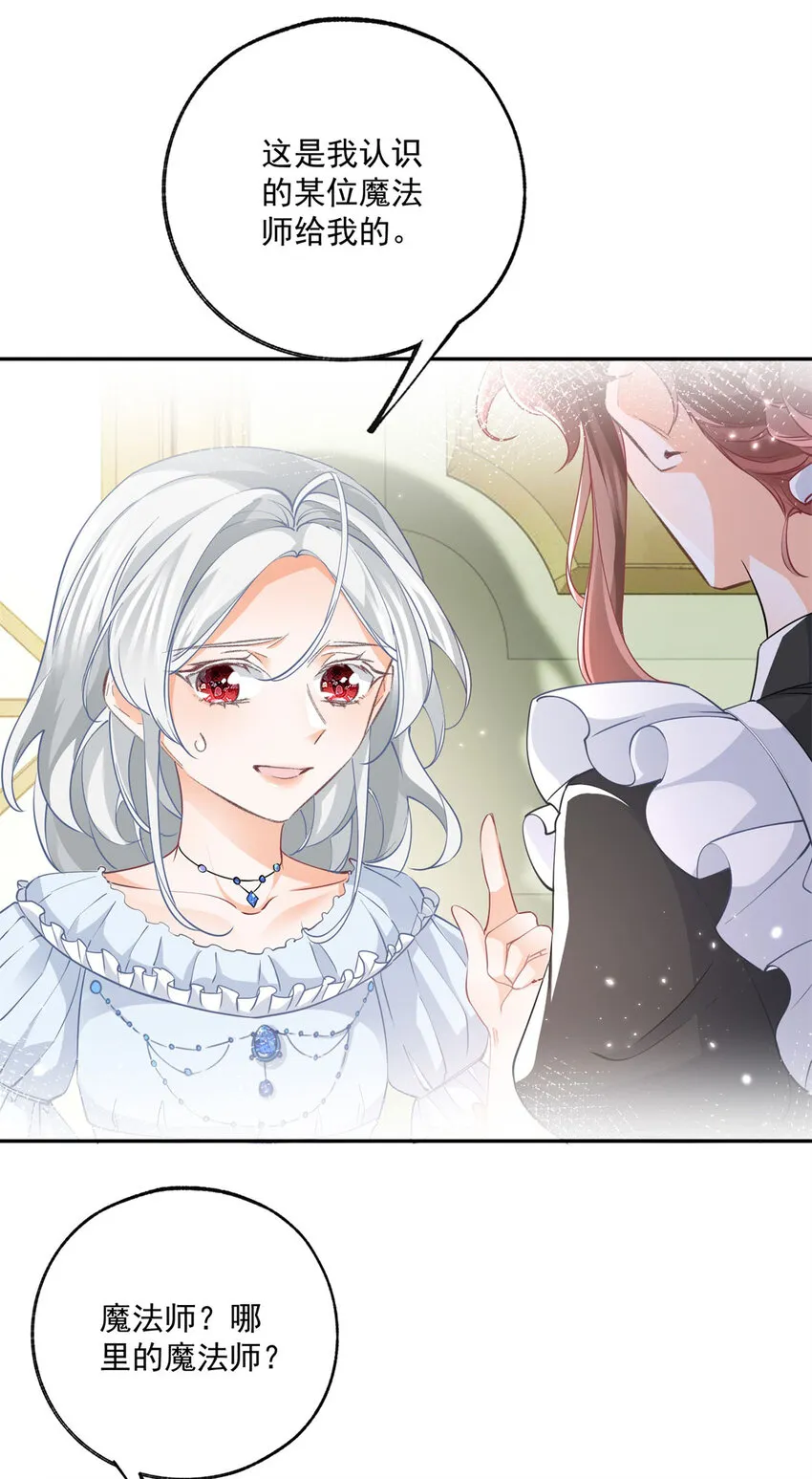 第163话 贝贝的蛋糕计划 第22页