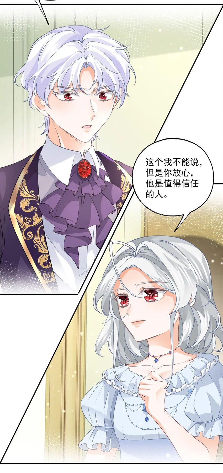 第163话 贝贝的蛋糕计划 第23页