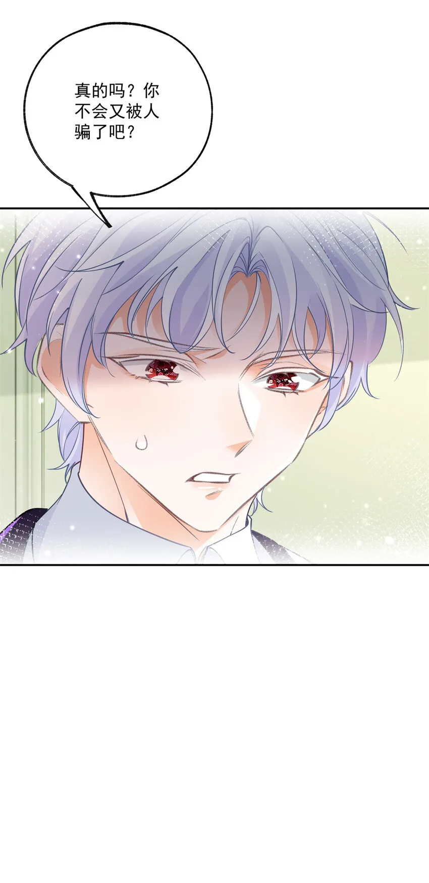 第163话 贝贝的蛋糕计划 第24页