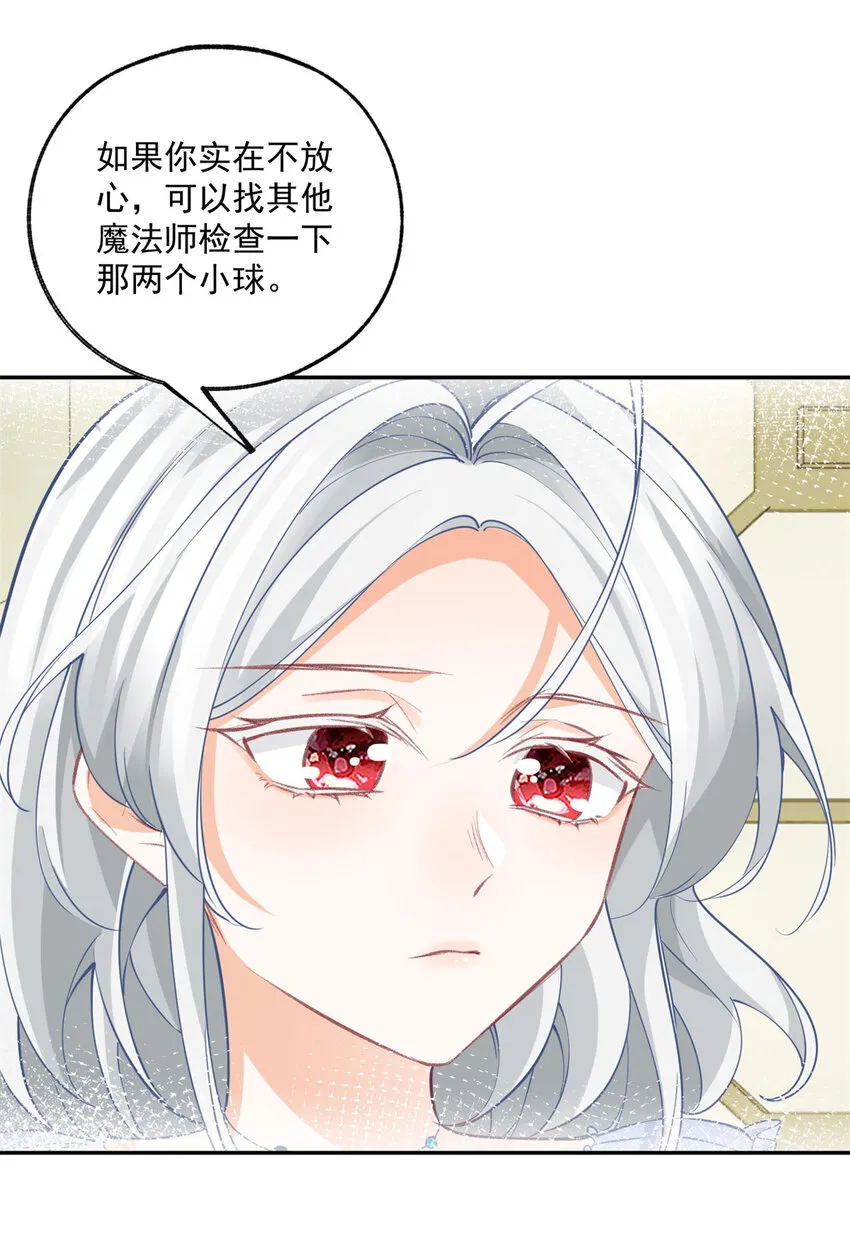 第164话 卢卡斯的秘密 第5页