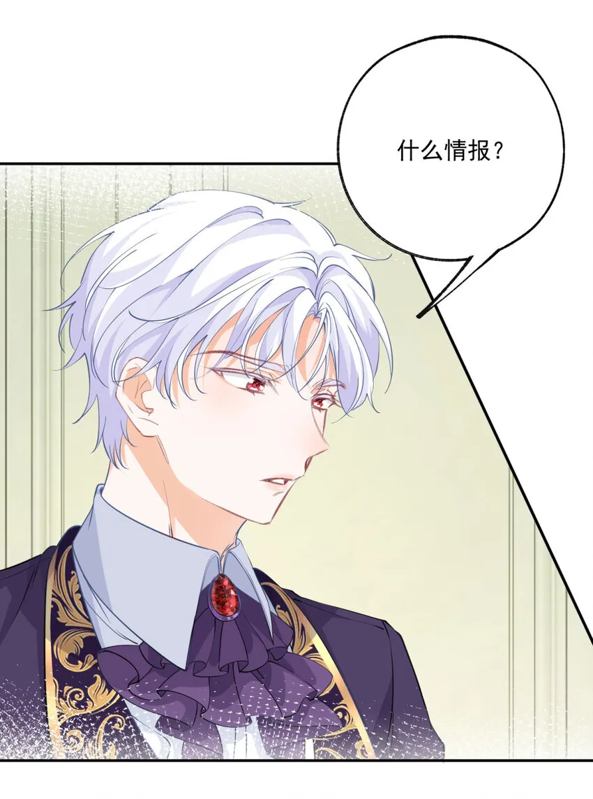 第164话 卢卡斯的秘密 第7页