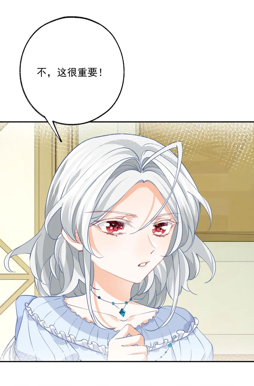 第164话 卢卡斯的秘密 第15页