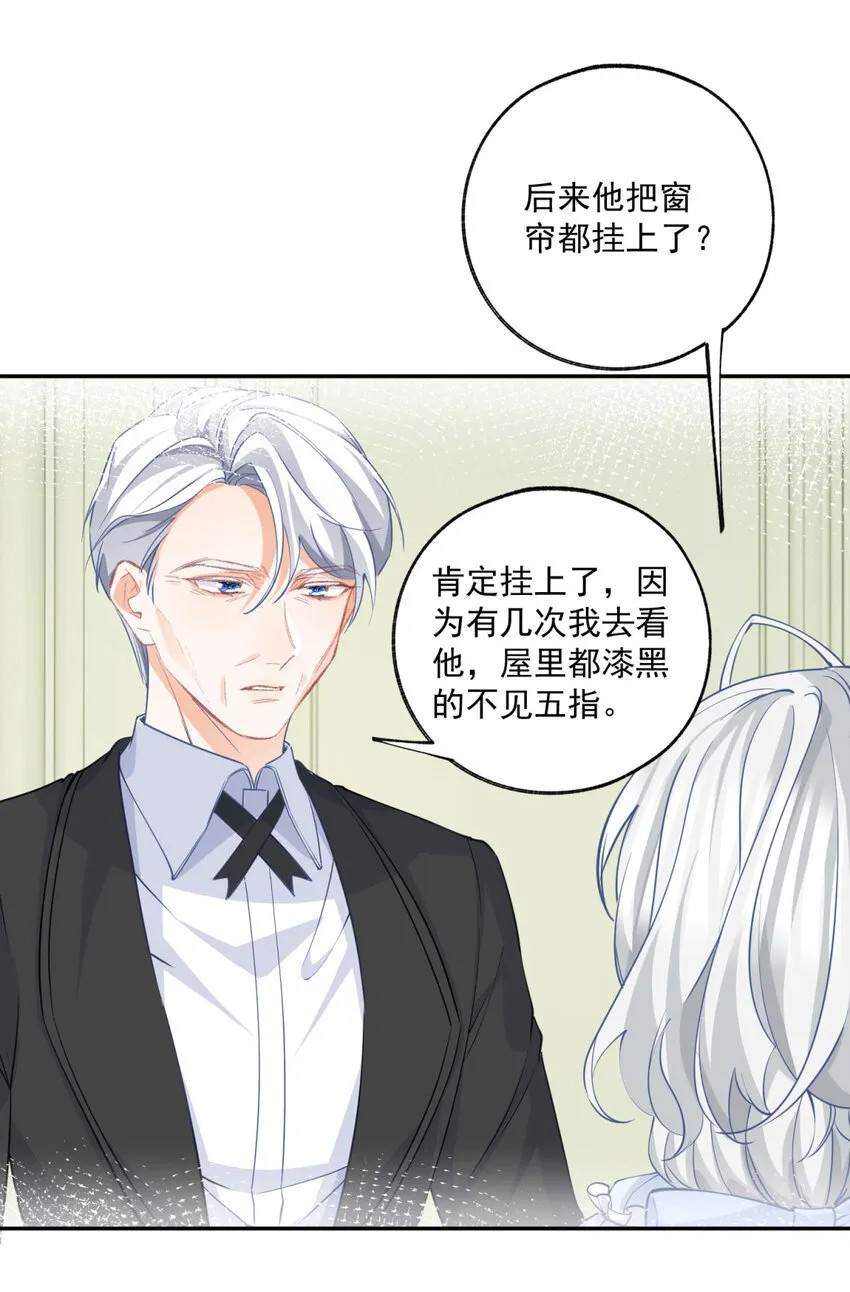 第164话 卢卡斯的秘密 第16页