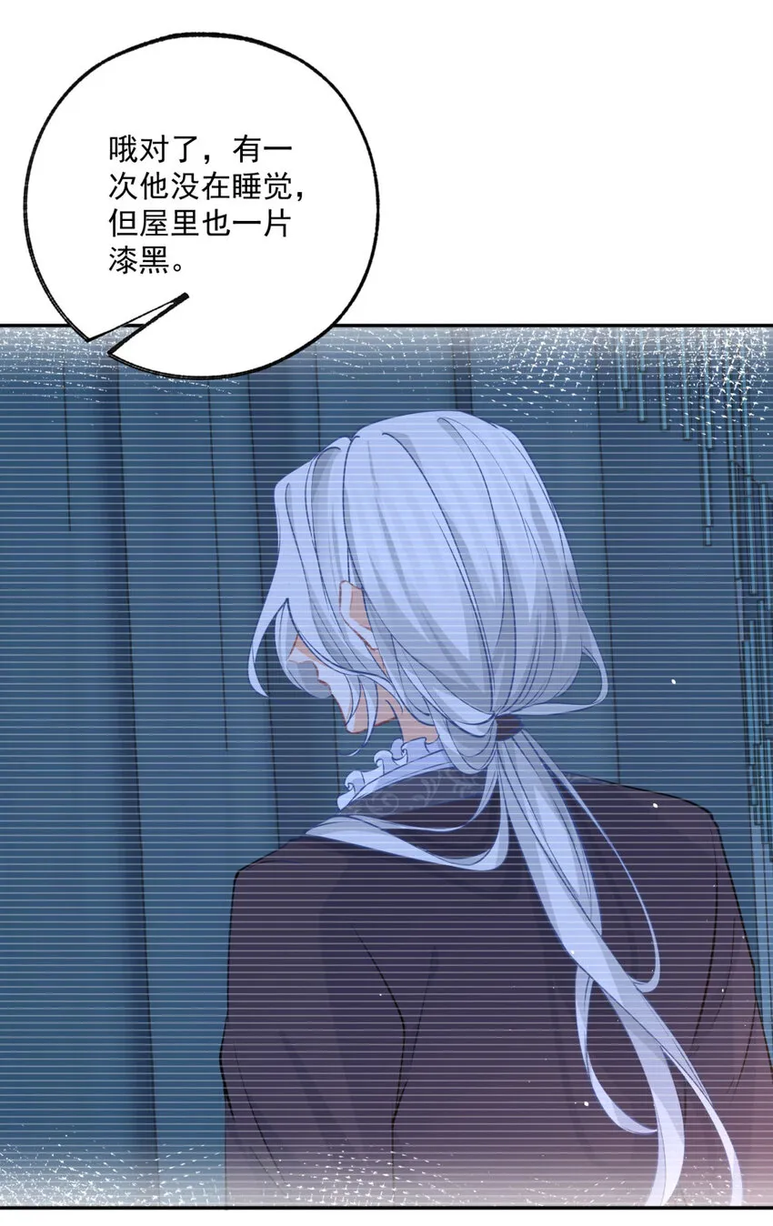 第164话 卢卡斯的秘密 第19页