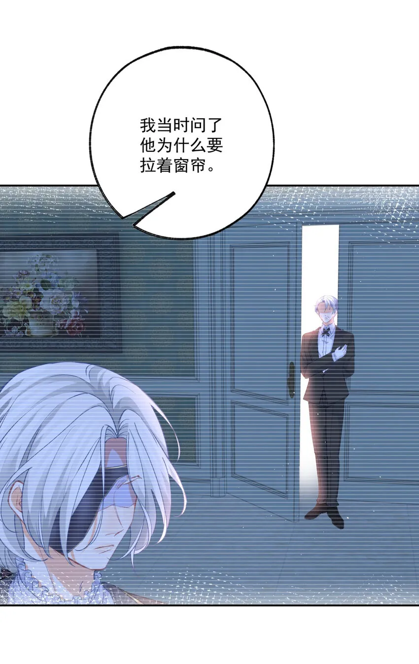 第164话 卢卡斯的秘密 第20页