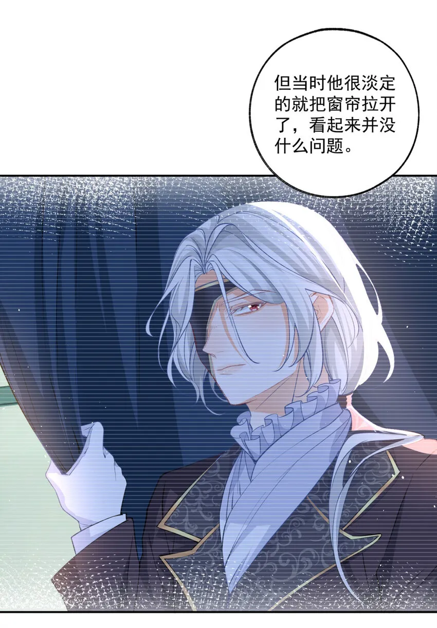 第164话 卢卡斯的秘密 第21页
