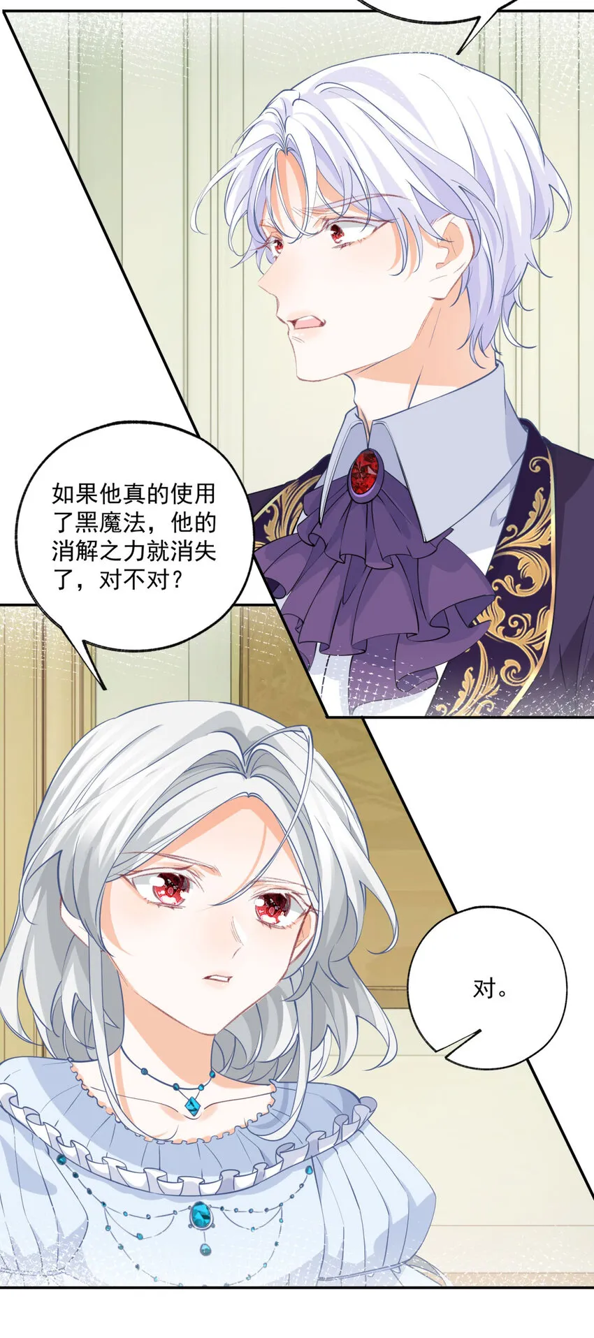 第164话 卢卡斯的秘密 第24页