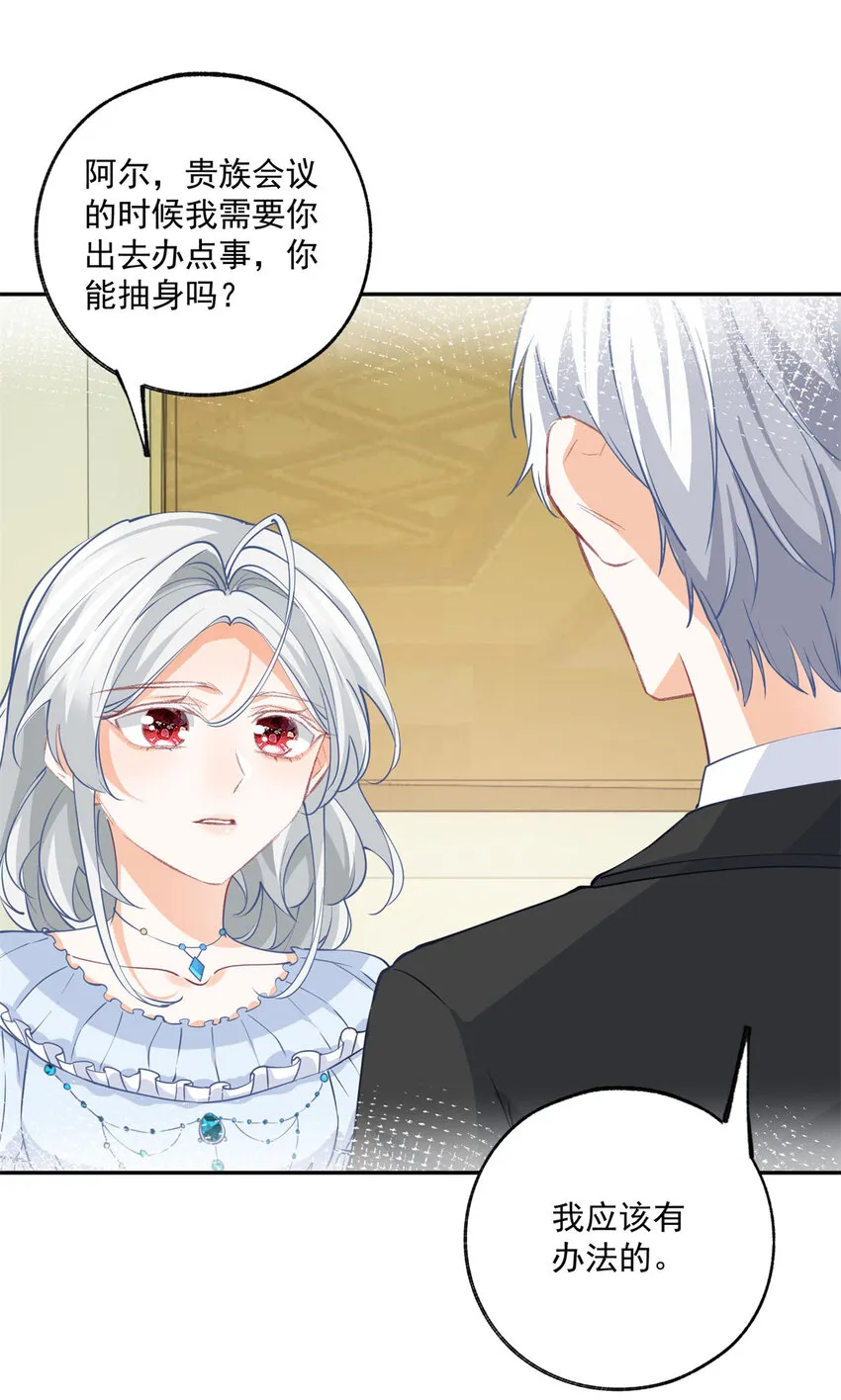 第164话 卢卡斯的秘密 第26页