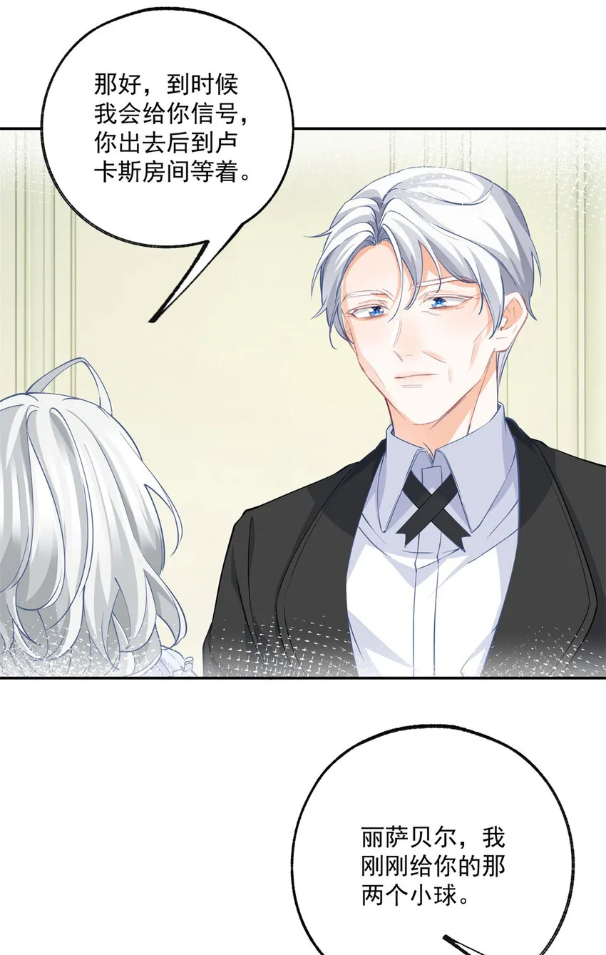 第164话 卢卡斯的秘密 第27页