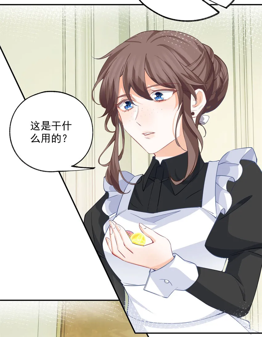 第164话 卢卡斯的秘密 第28页