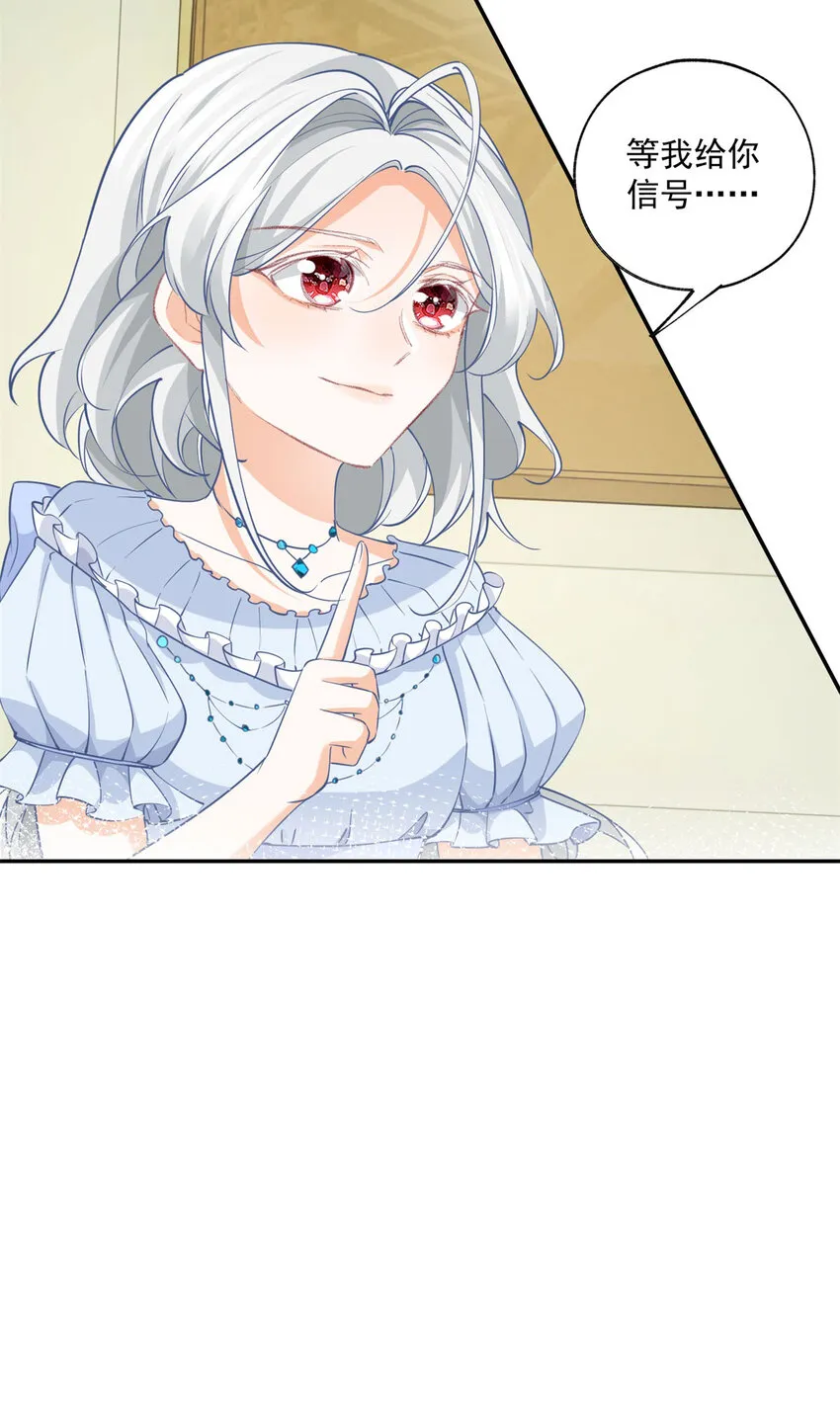 第164话 卢卡斯的秘密 第29页
