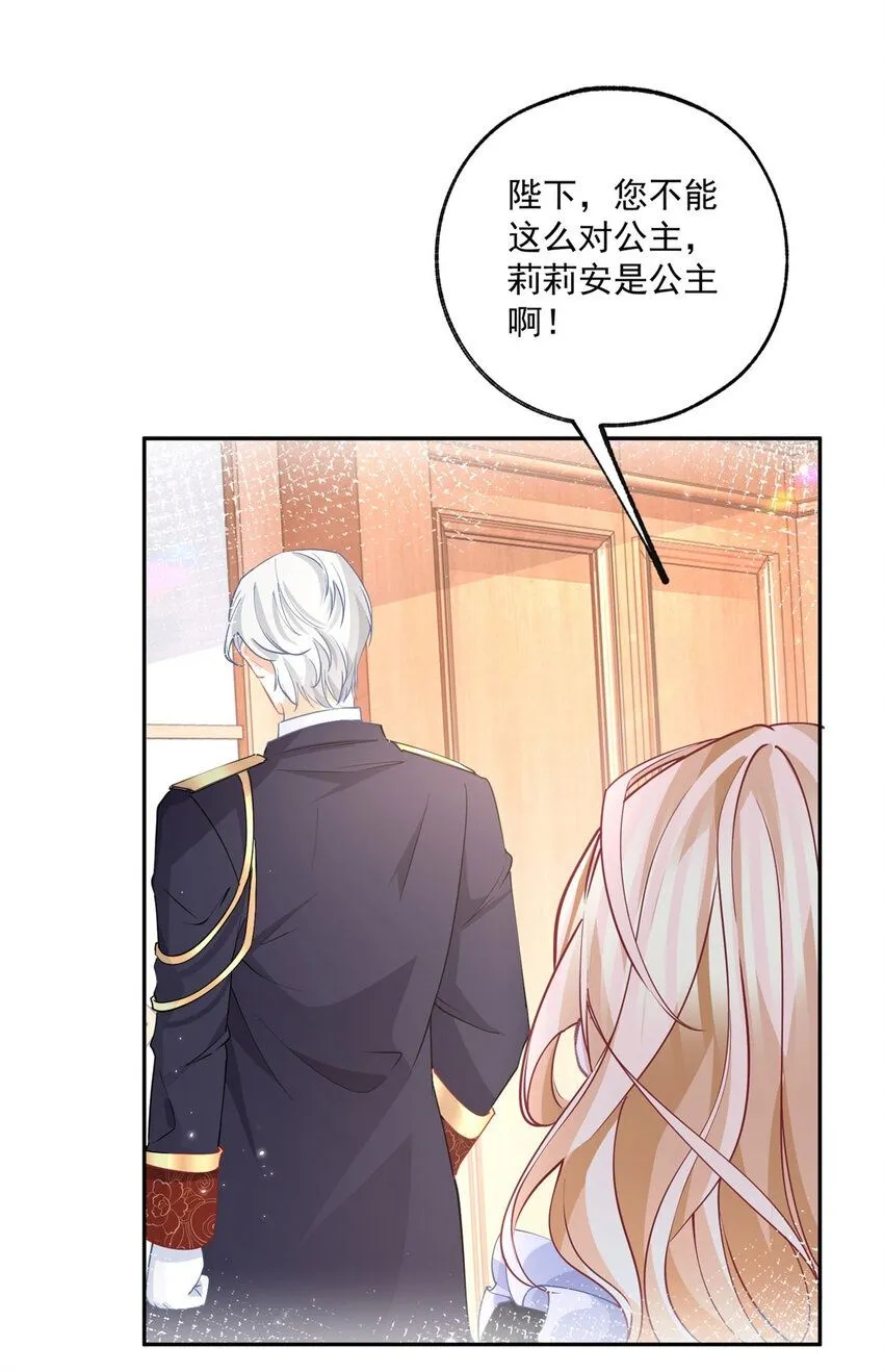 第176话 处死丽德贝尔 第2页
