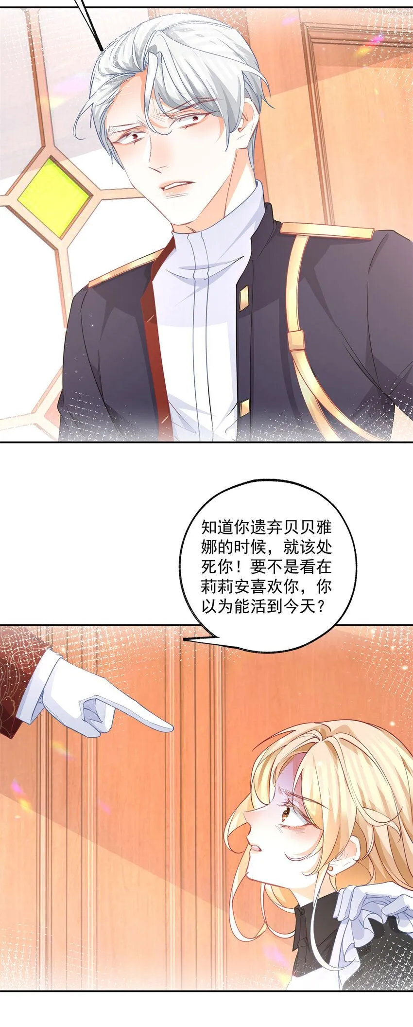 第176话 处死丽德贝尔 第5页