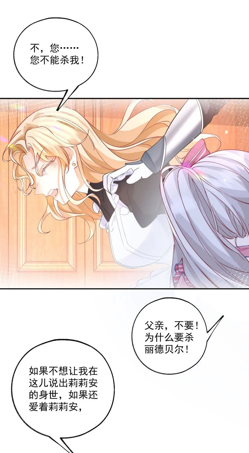 第176话 处死丽德贝尔 第6页