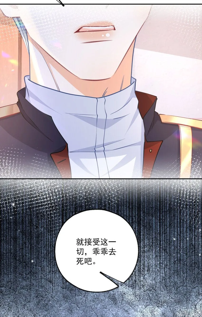 第176话 处死丽德贝尔 第7页