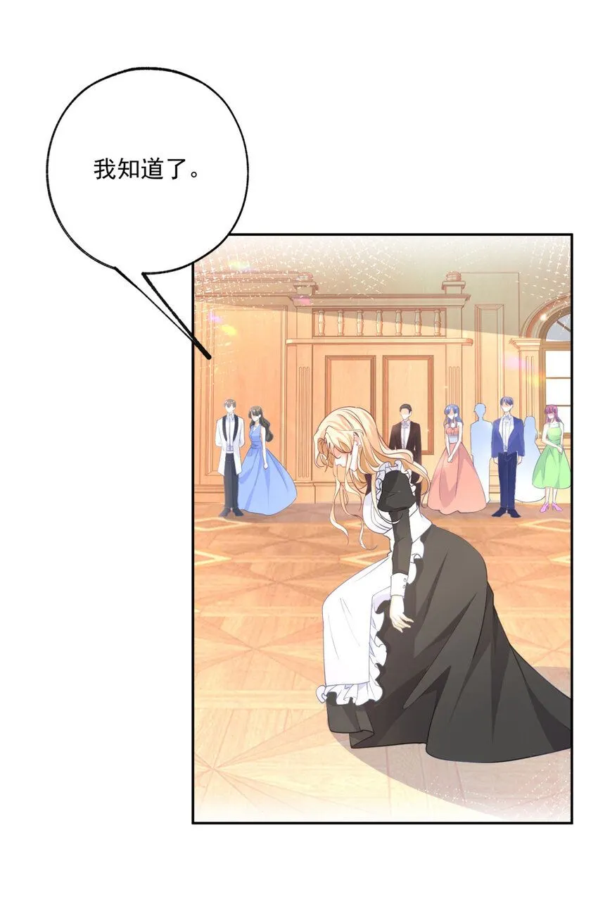 第176话 处死丽德贝尔 第10页