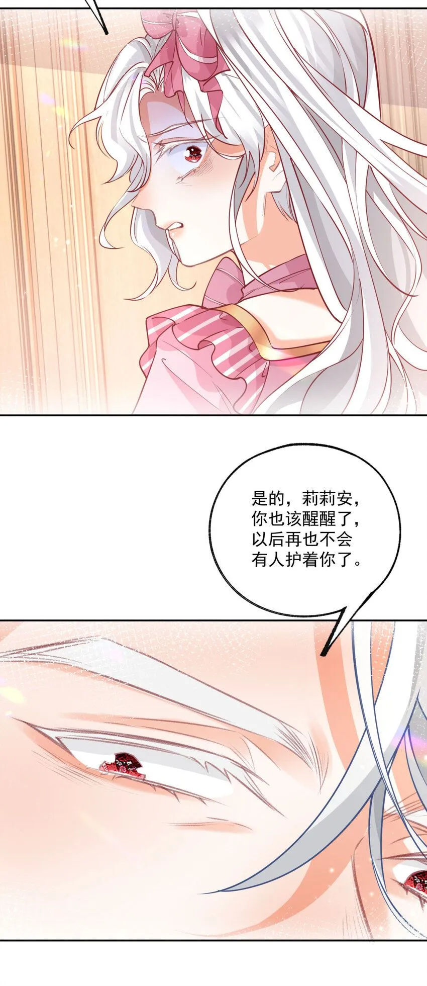 第176话 处死丽德贝尔 第13页