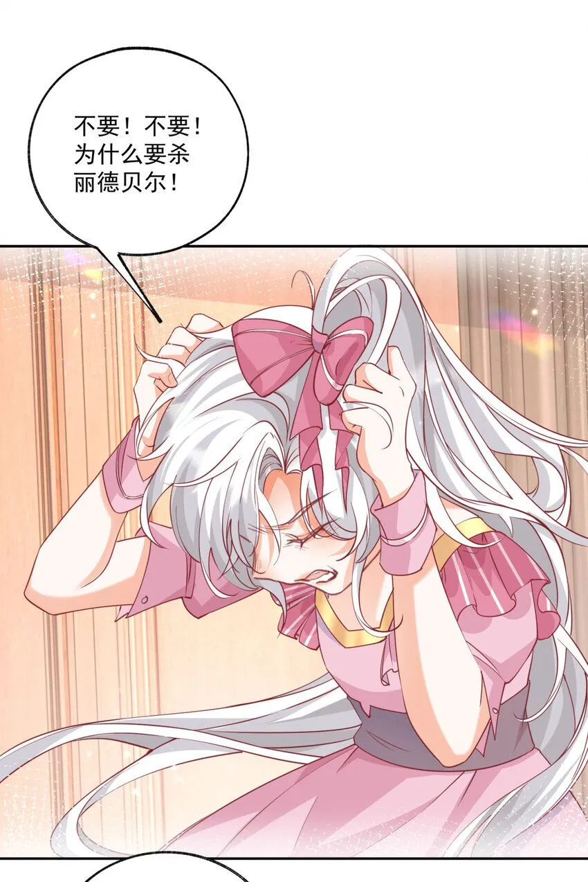 第176话 处死丽德贝尔 第14页