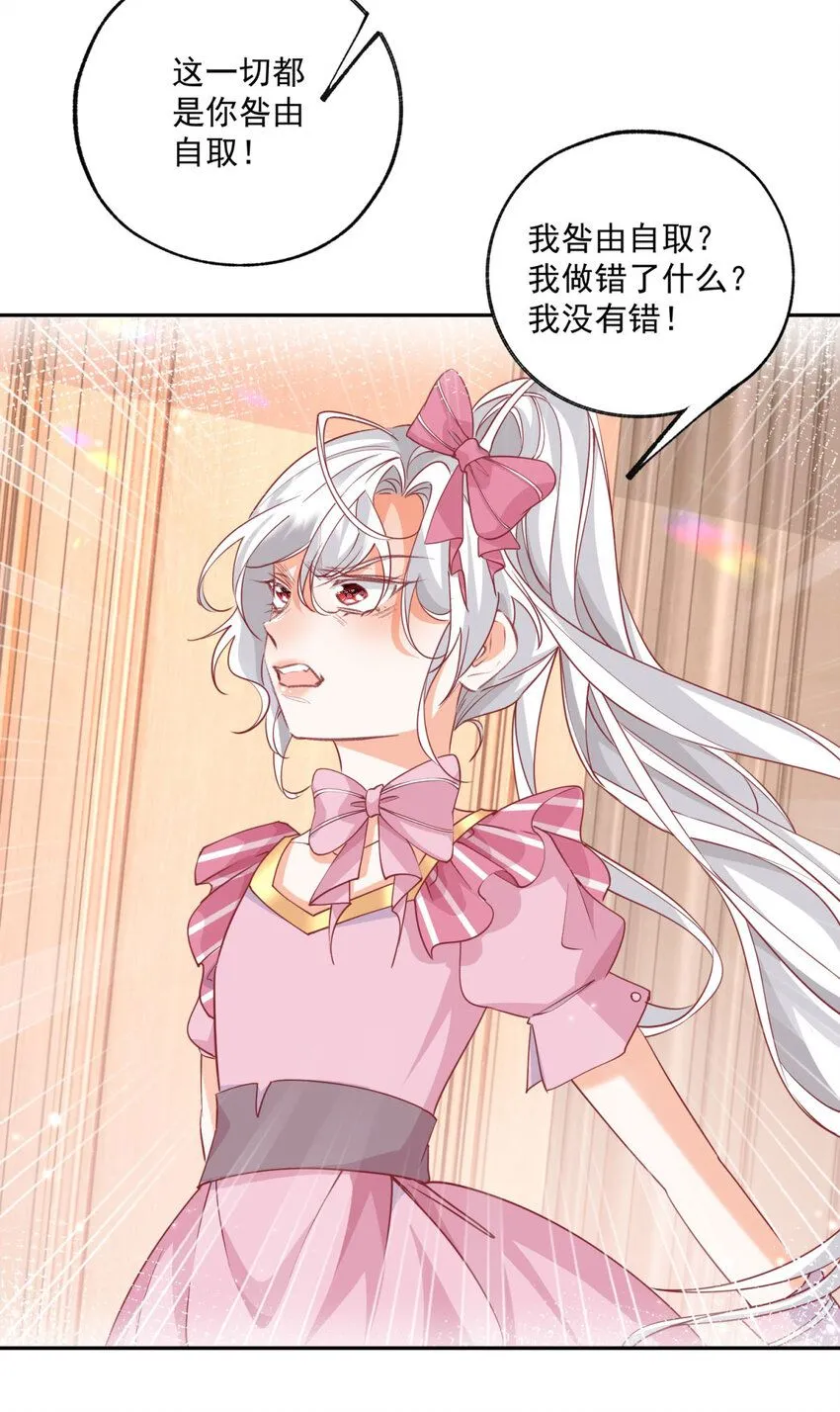 第176话 处死丽德贝尔 第15页