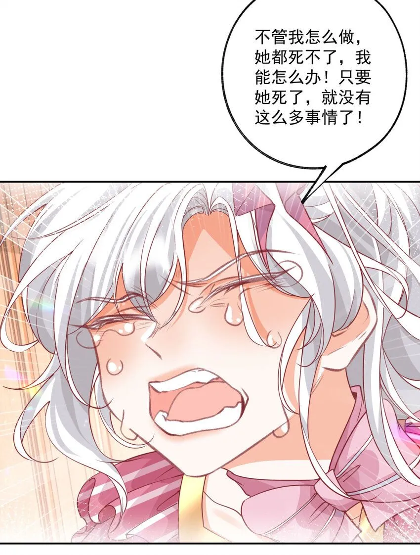 第176话 处死丽德贝尔 第17页