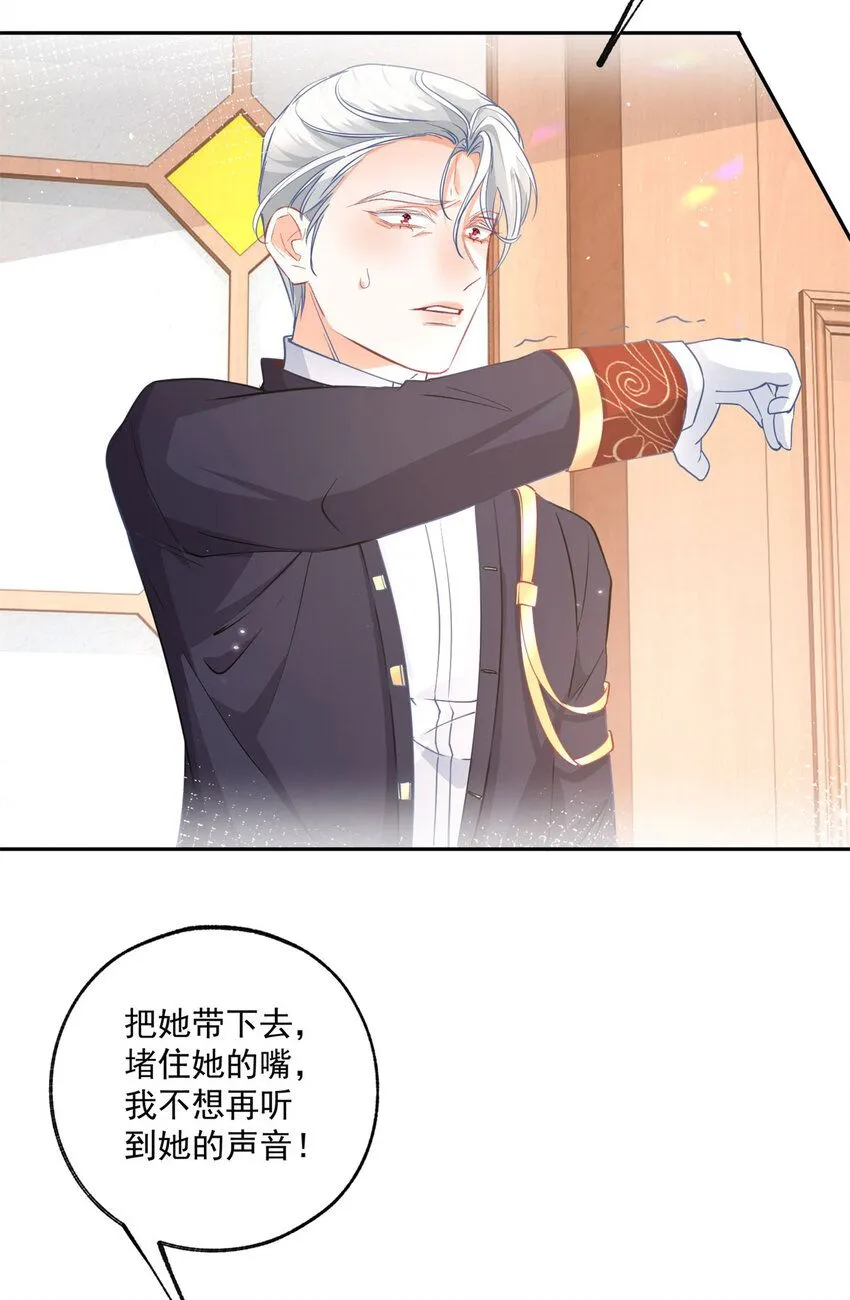 第176话 处死丽德贝尔 第20页