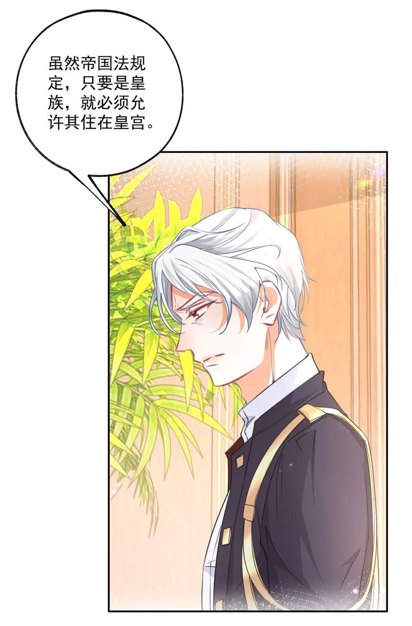 第176话 处死丽德贝尔 第25页