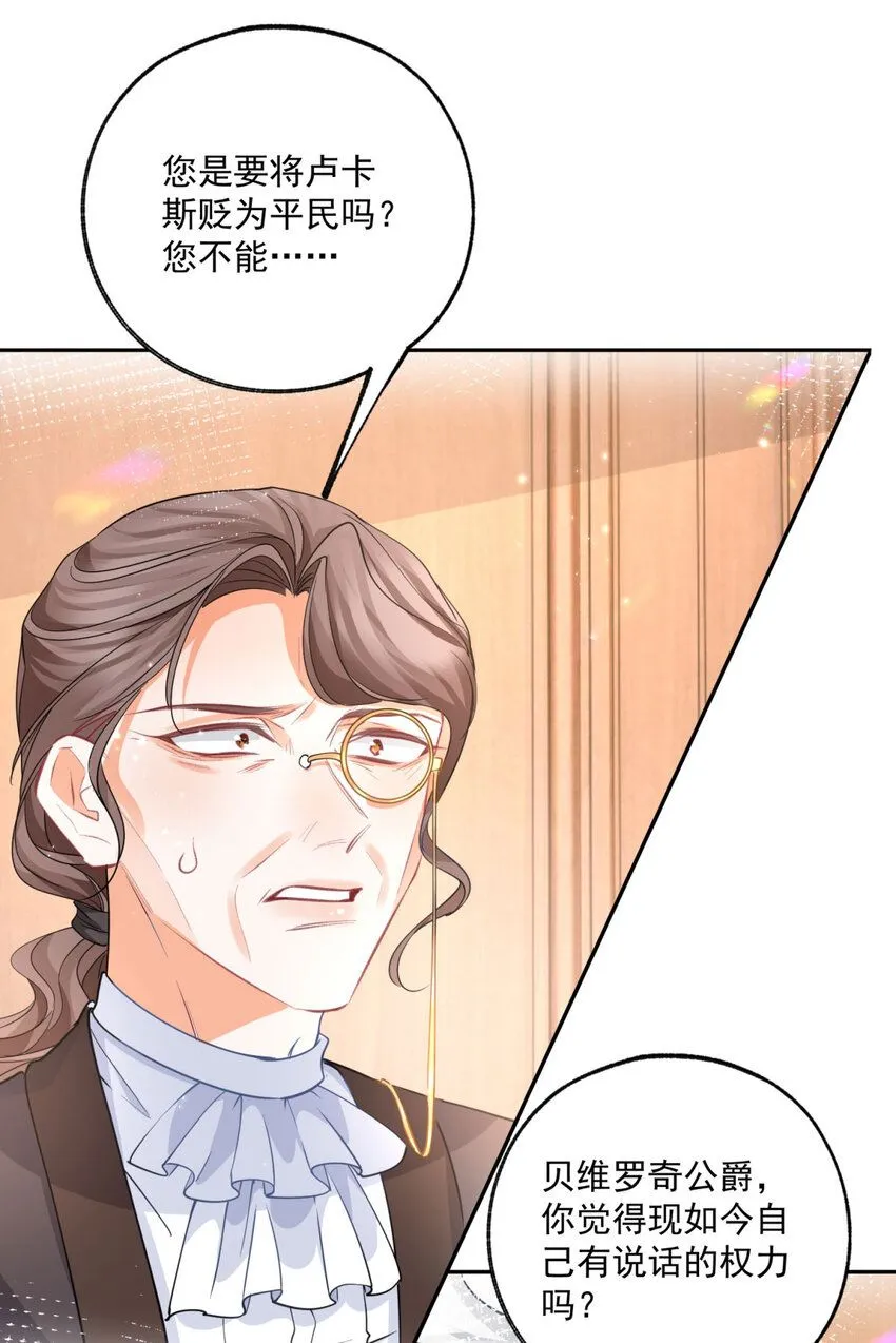 第176话 处死丽德贝尔 第27页
