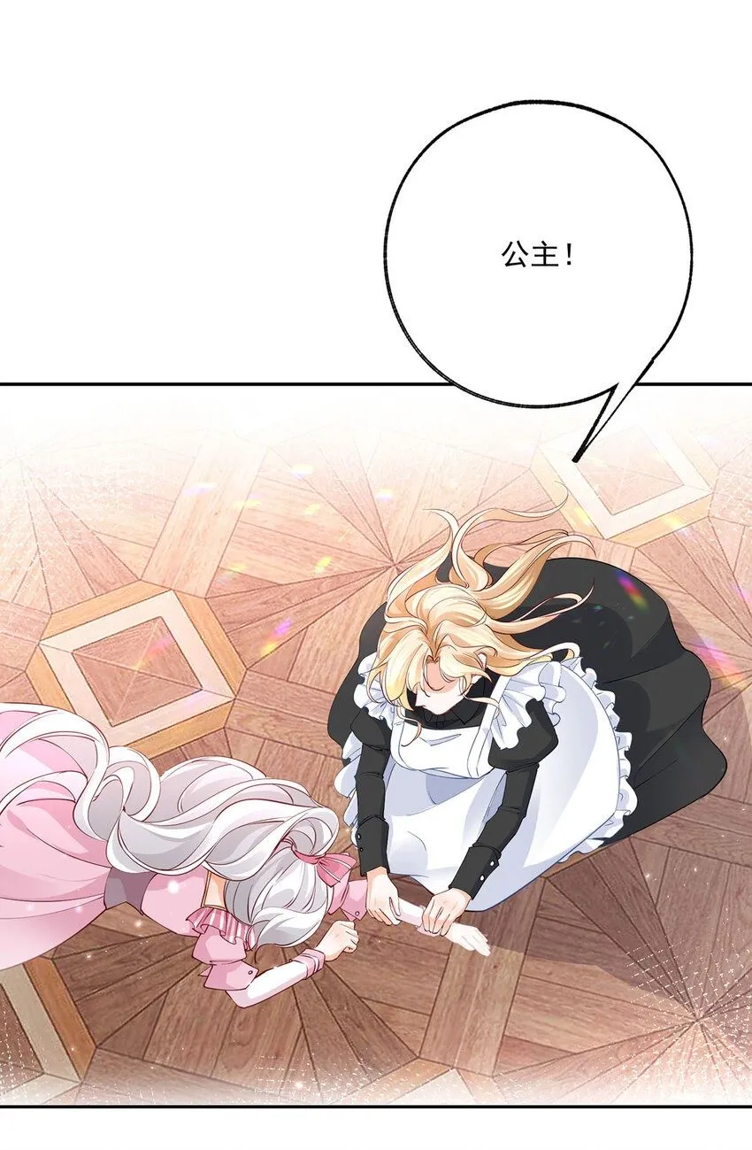 第175话 信任的崩塌 第2页