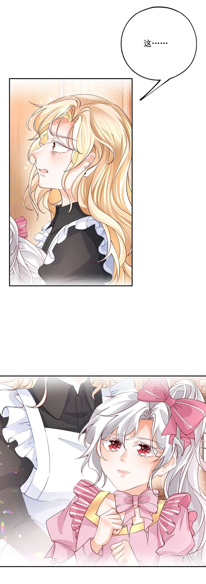 第175话 信任的崩塌 第4页