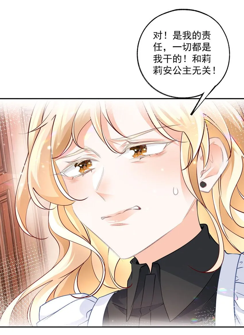 第175话 信任的崩塌 第5页
