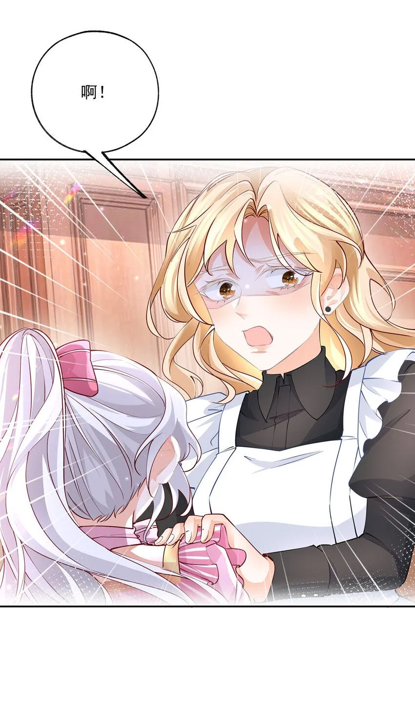 第175话 信任的崩塌 第9页