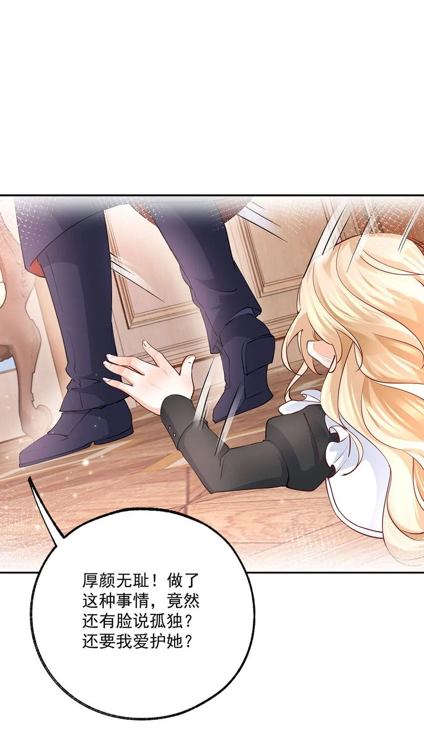 第175话 信任的崩塌 第12页