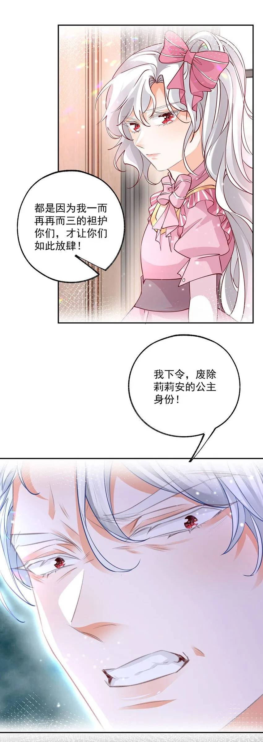 第175话 信任的崩塌 第13页