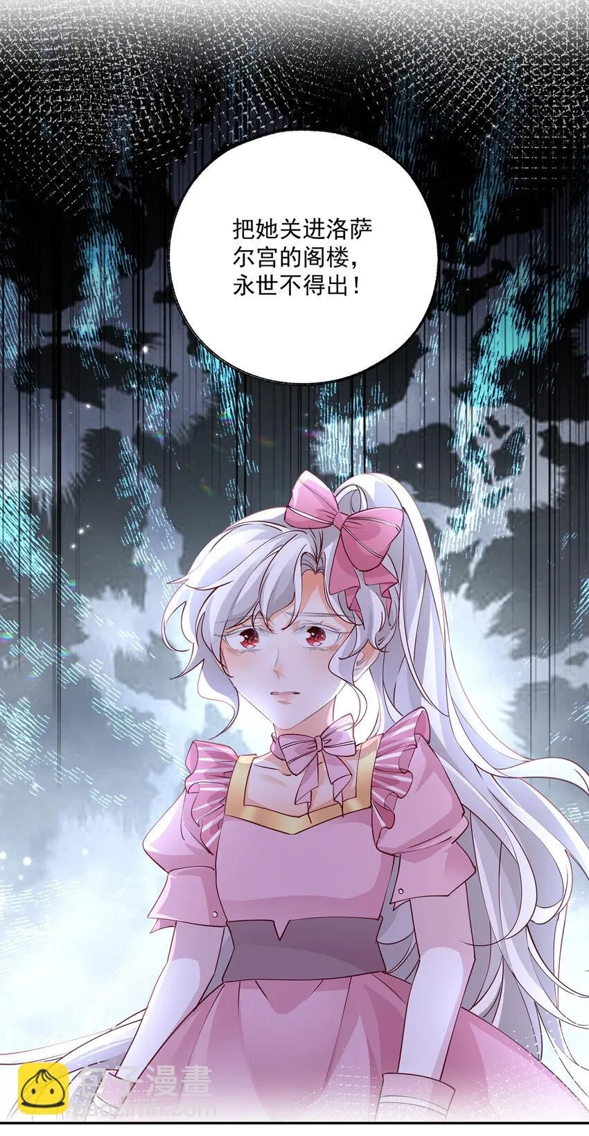 第175话 信任的崩塌 第14页